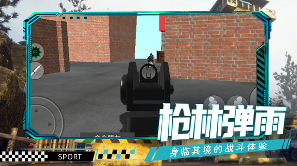 冲出危险战区