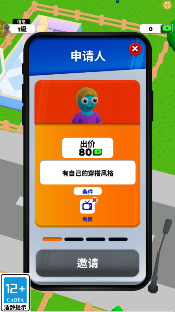 最强经理人