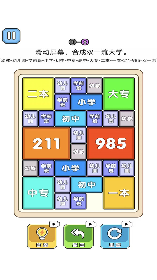 合成211大学