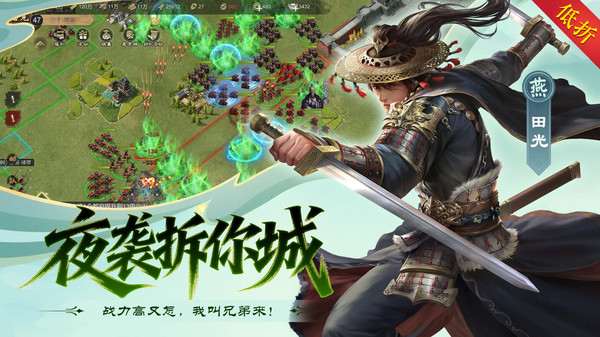 楚汉争霸OL手游-动态沙盘战争