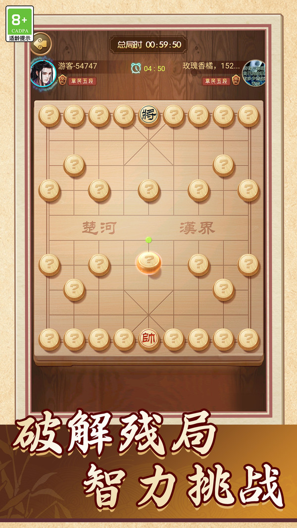 中国象棋巅峰博弈