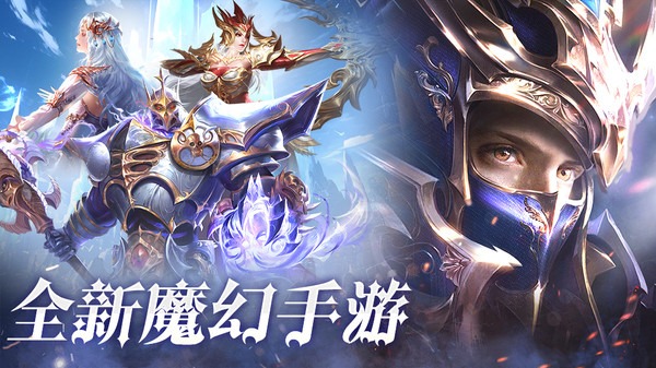 魔龙契约游戏软件V1.0
