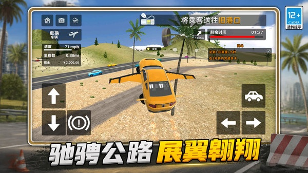 银翼都市赛车
