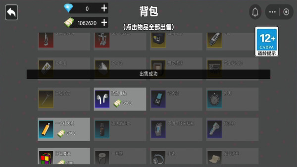 校园摸金搜打撤