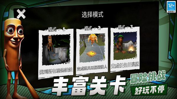 山海经逃离