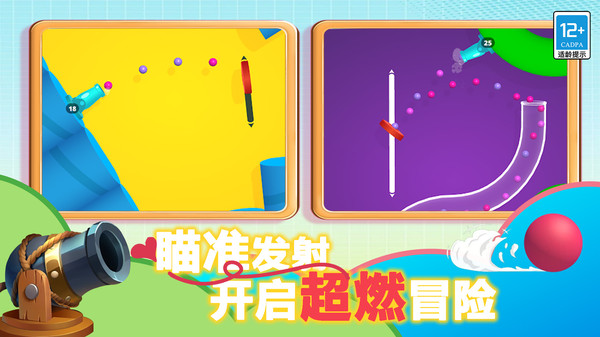 大炮发射器