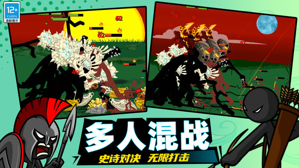 火柴人绝密计划-无限乱斗