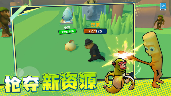 进化战争3D