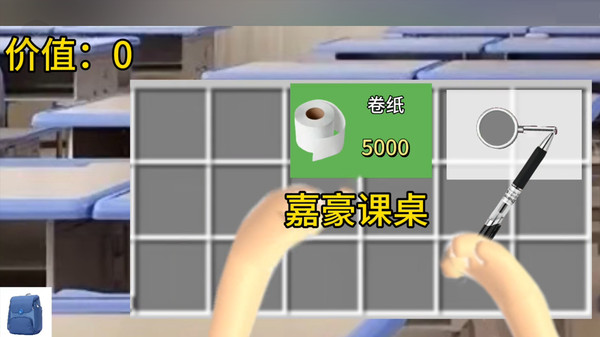 校园摸金-逃生摸金跑刀