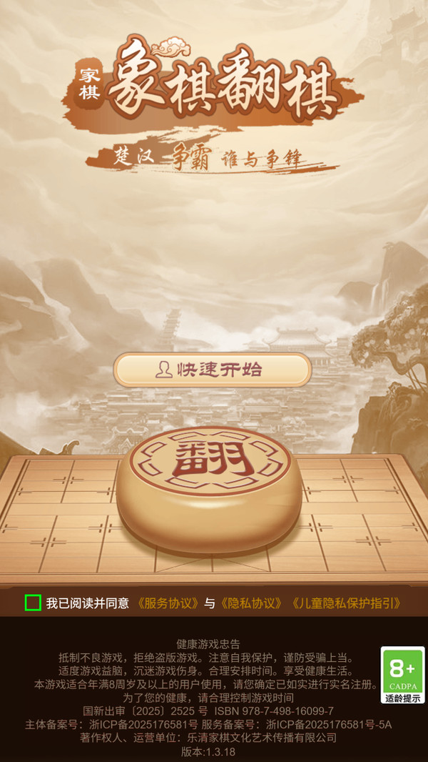 家棋象棋翻棋揭棋-精品双人暗棋