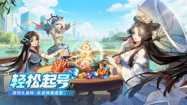 闪烁之光-送1000连抽