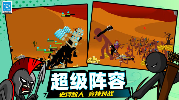 火柴人绝密计划-无限乱斗