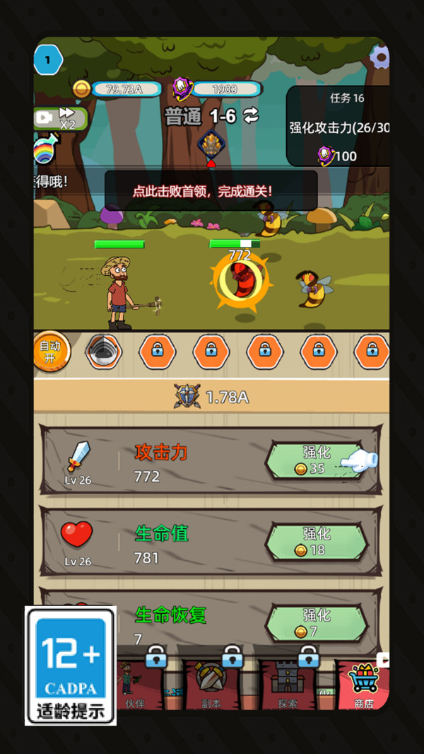 冒险怪兽