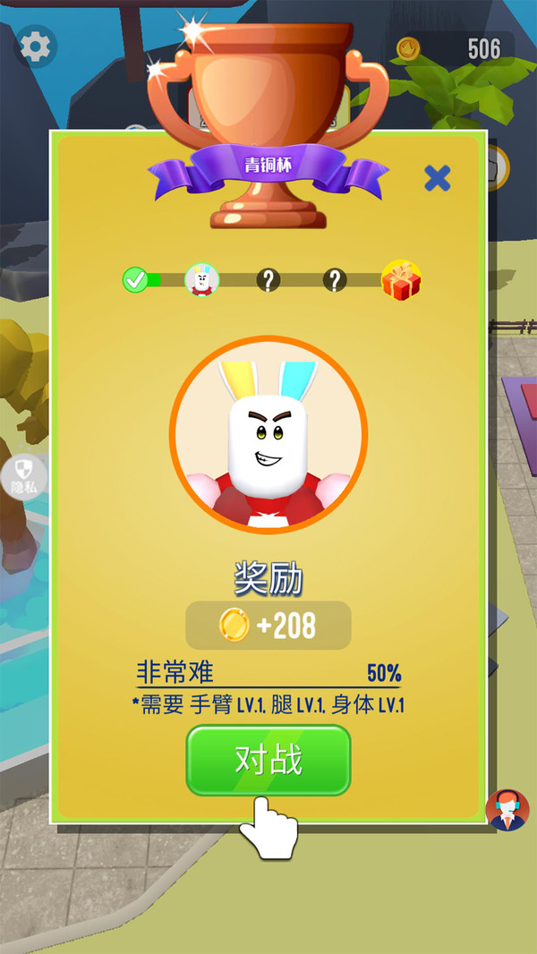 3D火柴人模拟