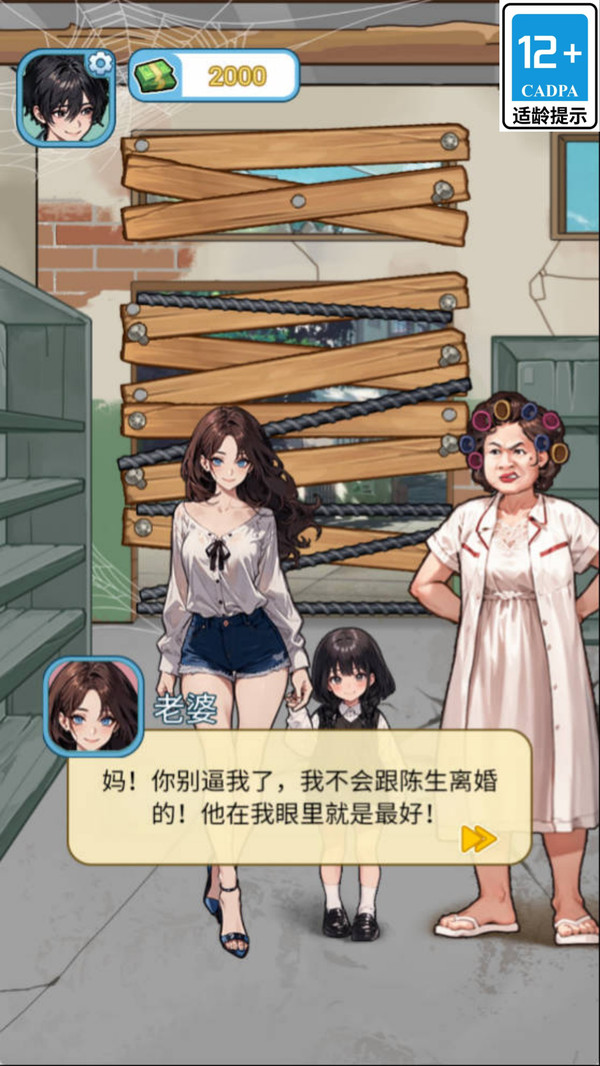 雪地大袭击