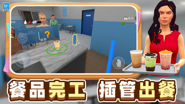 奶茶明星