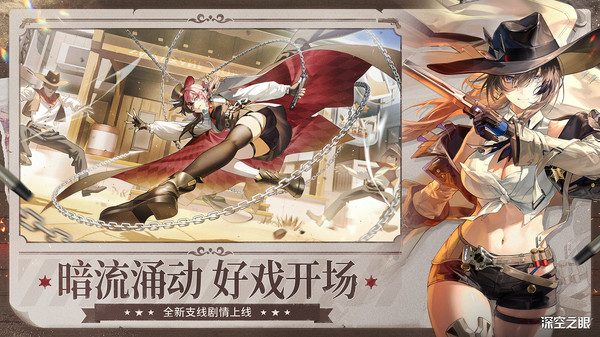 深空之眼