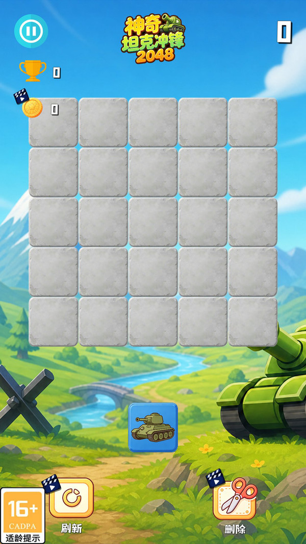 神奇坦克冲锋2048