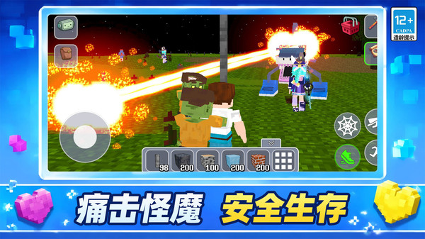 方块自由城