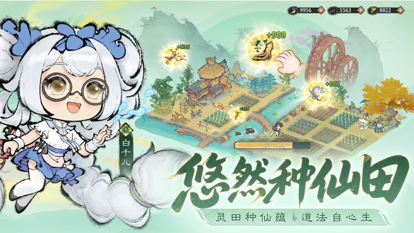 最强祖师-种田修仙