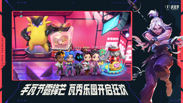无畏契约：源能行动（体验服）