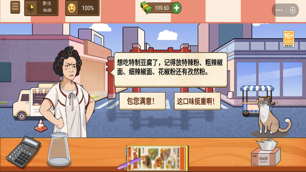 霉豆腐摆摊