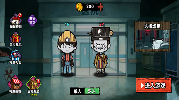 猛鬼变身躲猫猫2