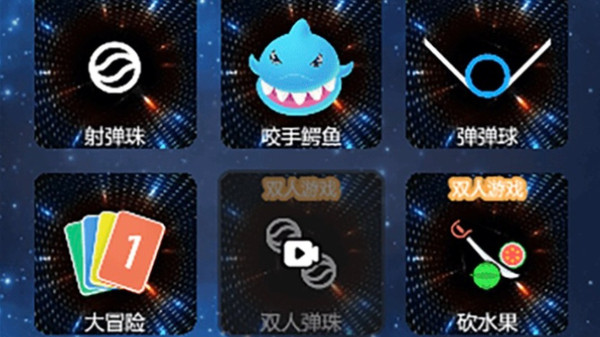 双人成行