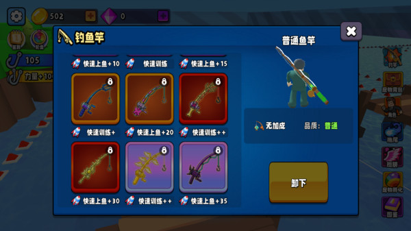 最强钓鱼大师