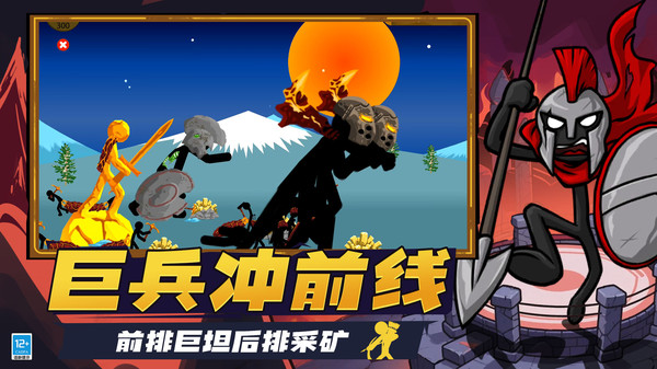 对决争霸赛