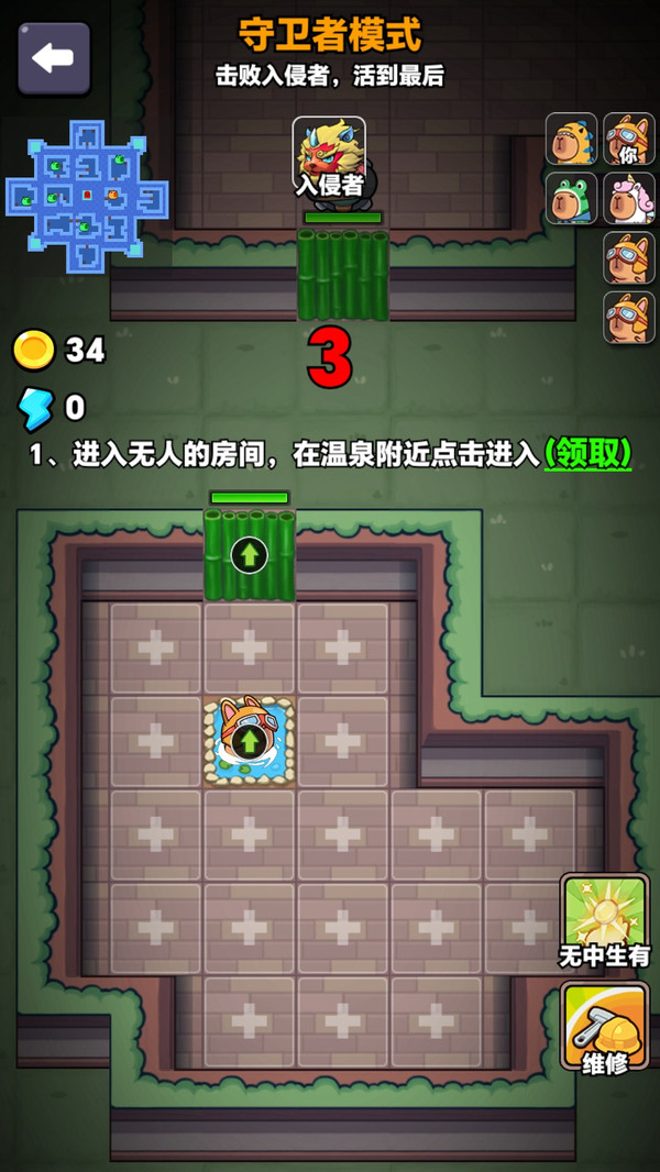 恐怖宿舍逃生