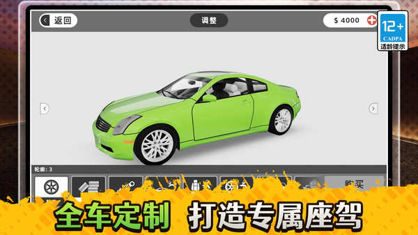 3D专业驾驶模拟器