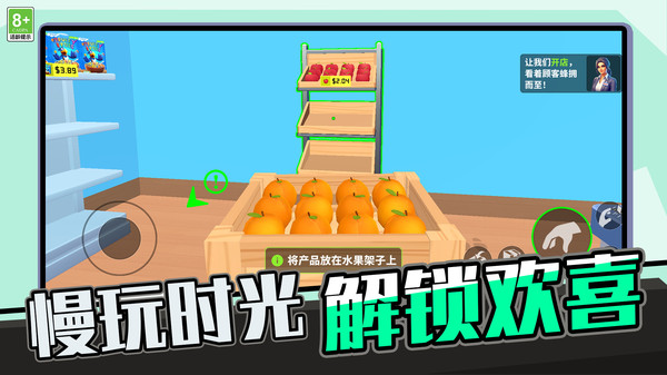 温馨小店记