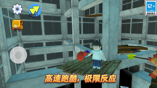 小小幸存者