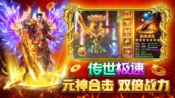 战火英雄