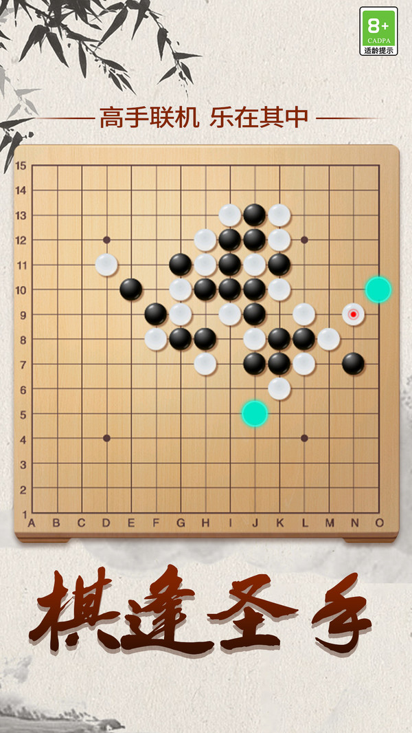 棋大师