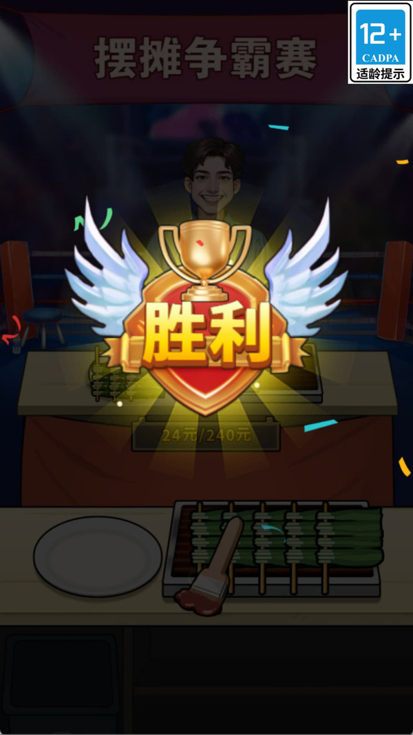 我要来逆袭