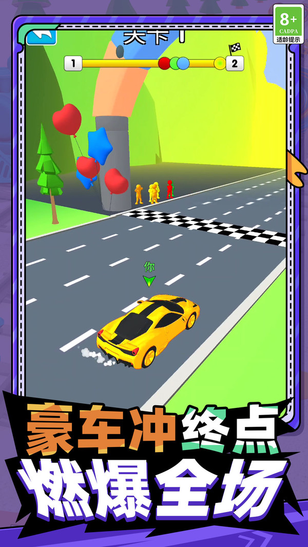 萌萌酷跑大战