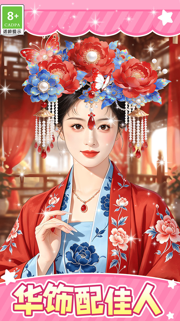 国风头饰收藏家