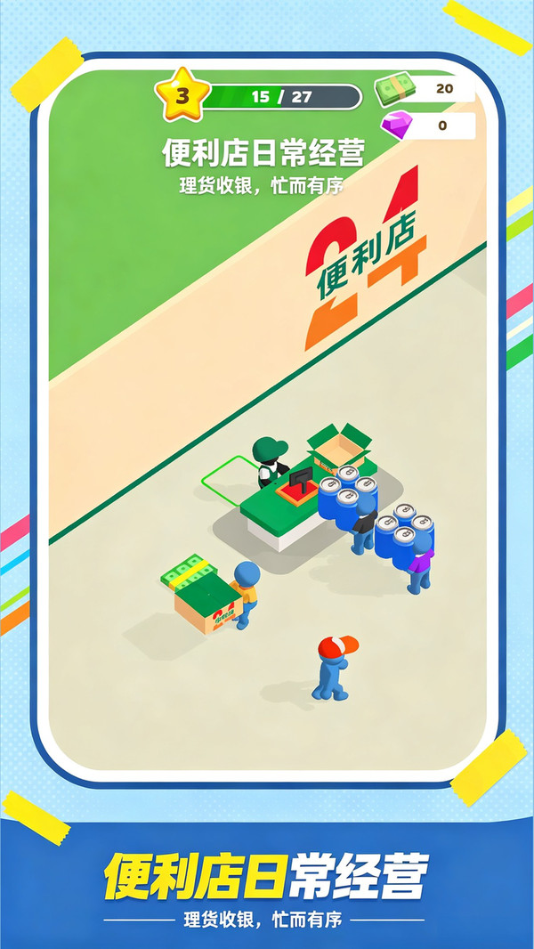 创业大冒险