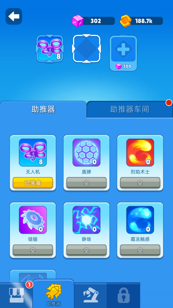 重装机甲大师