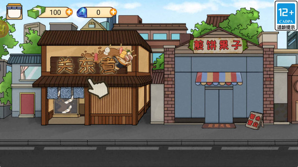 开店赚钱钱