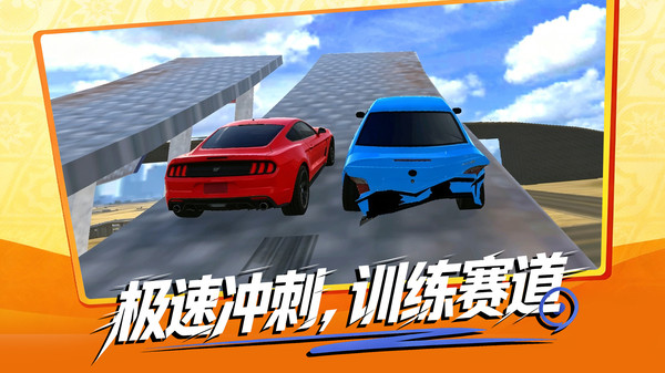狂飙弯道大比拼