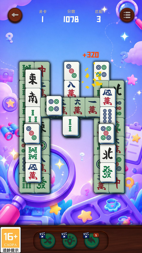 眼力大搜索
