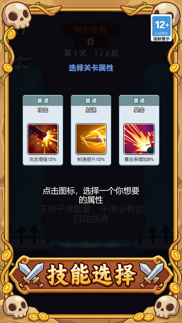 枪火进化工厂