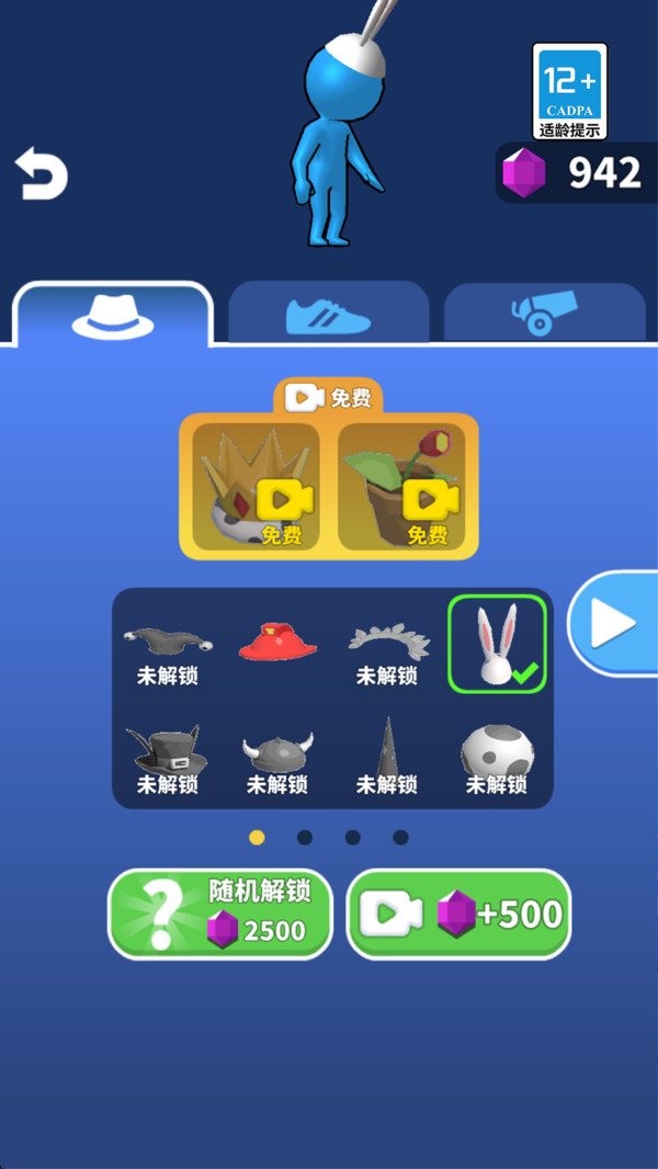 火柴人无敌闯关