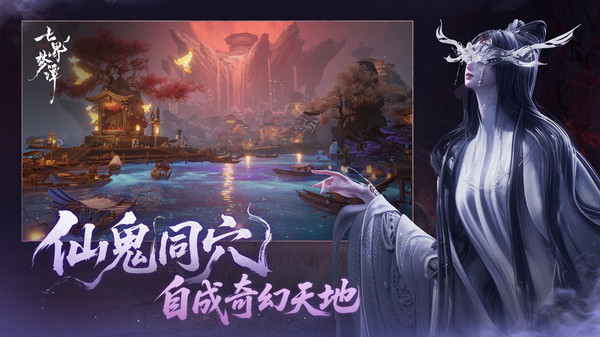 七界梦谭