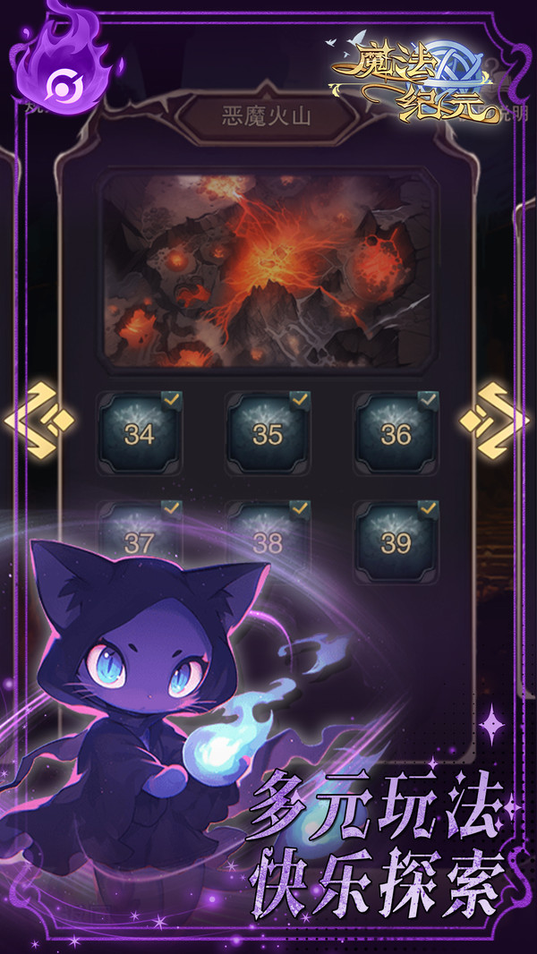 魔法纪元游戏软件