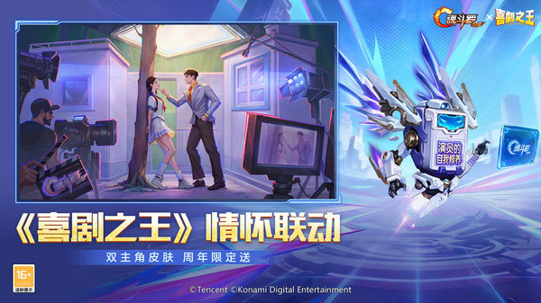 魂斗罗：归来