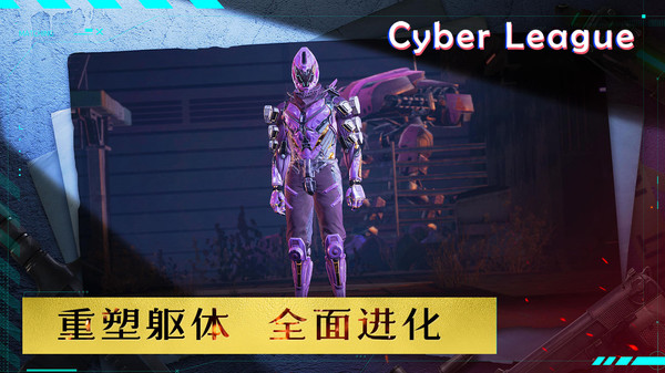 赛博联盟Cyber League